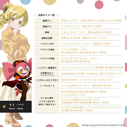 Puella Magi Madoka Magica The Movie Rebellion x AVIOT - Limited Edition Wireless Earphones [Pre-Order Apr 2026]