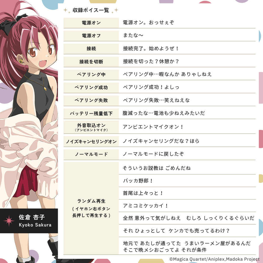 Puella Magi Madoka Magica The Movie Rebellion x AVIOT - Limited Edition Wireless Earphones [Pre-Order Apr 2026]