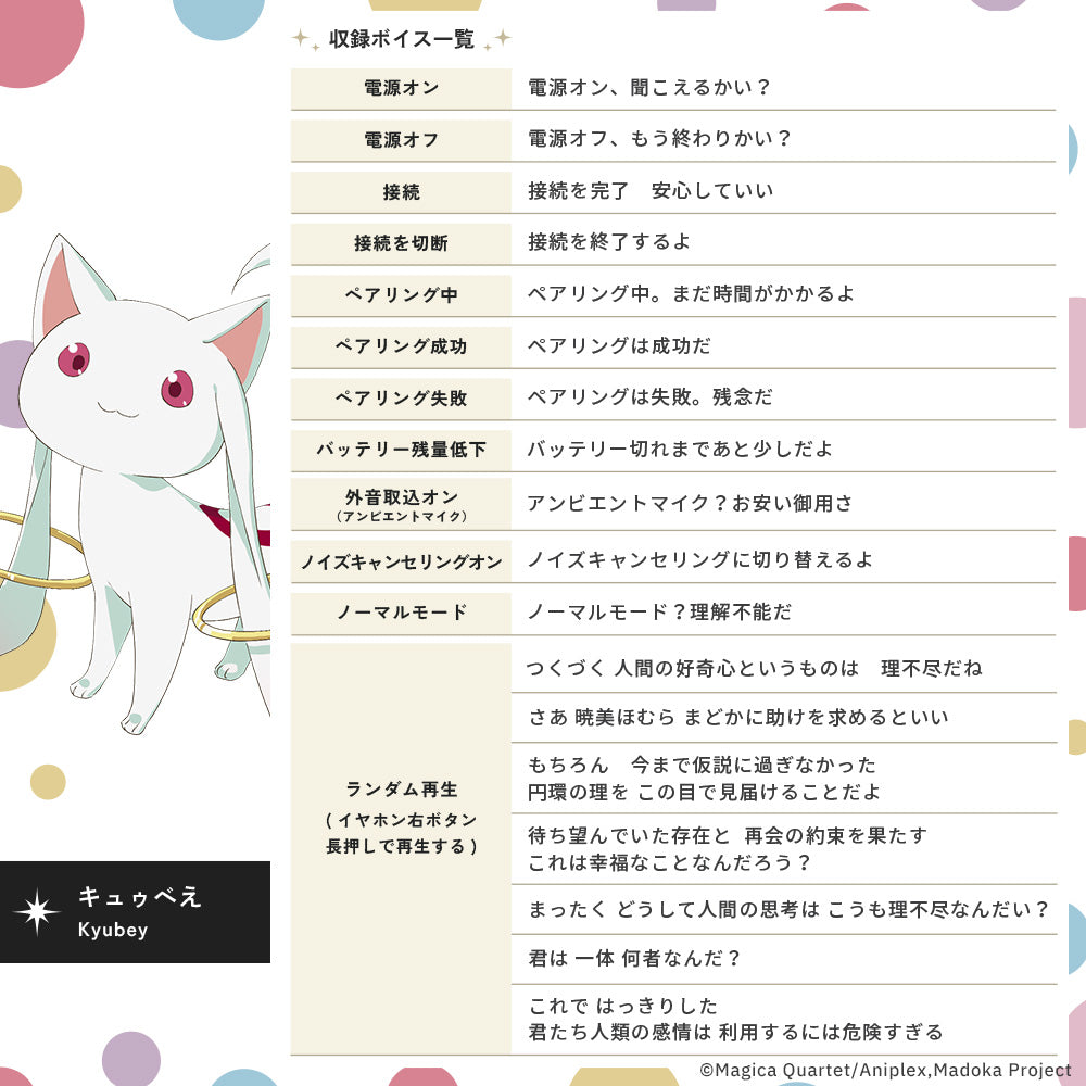 Puella Magi Madoka Magica The Movie Rebellion x AVIOT - Limited Edition Wireless Earphones [Pre-Order Apr 2026]