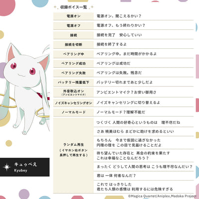 Puella Magi Madoka Magica The Movie Rebellion x AVIOT - Limited Edition Wireless Earphones [Pre-Order Apr 2026]