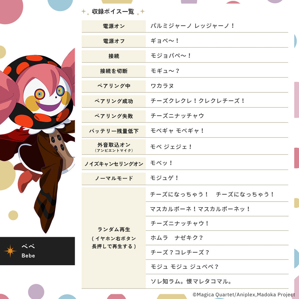 Puella Magi Madoka Magica The Movie Rebellion x AVIOT - Limited Edition Wireless Earphones [Pre-Order Apr 2026]