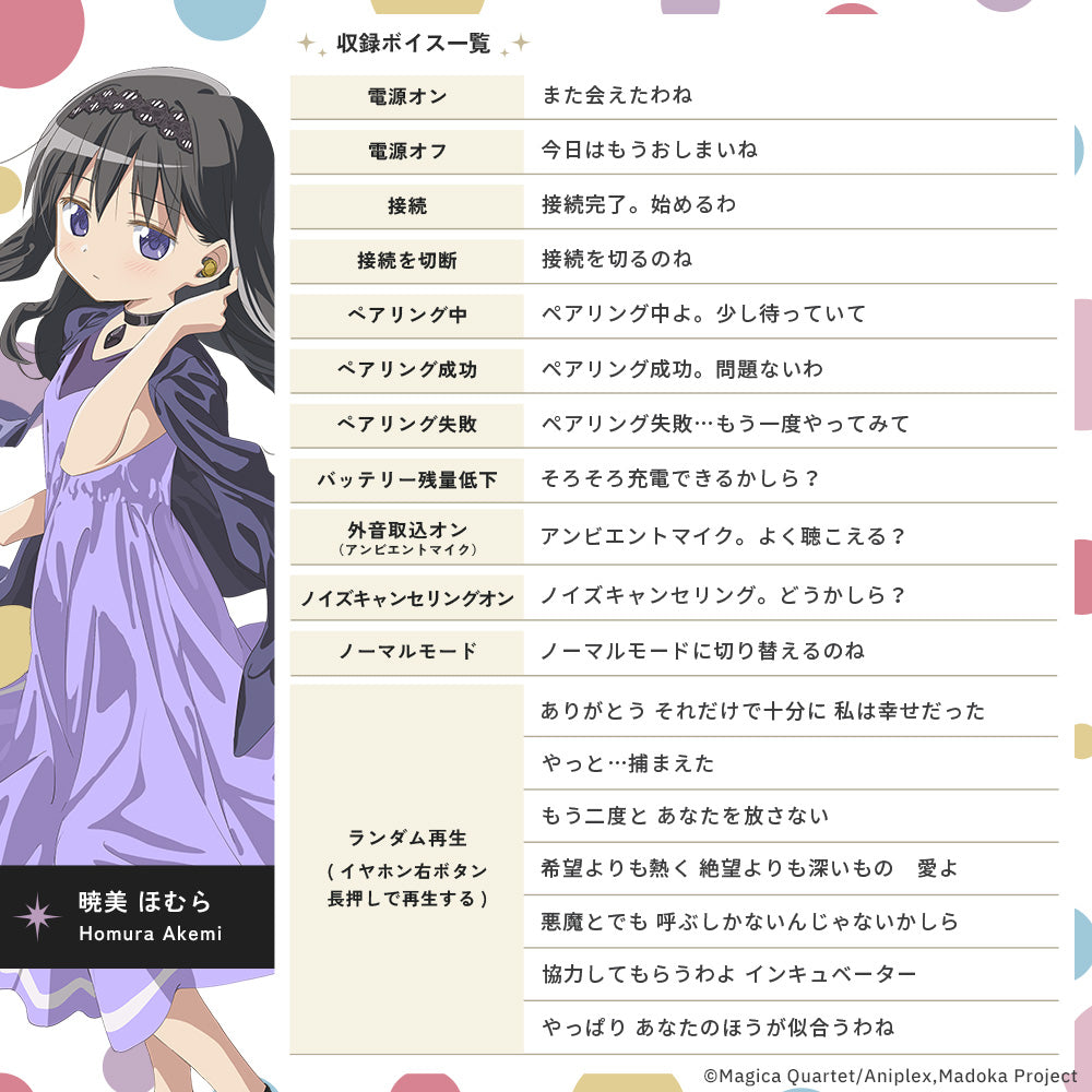 Puella Magi Madoka Magica The Movie Rebellion x AVIOT - Limited Edition Wireless Earphones [Pre-Order Apr 2026]