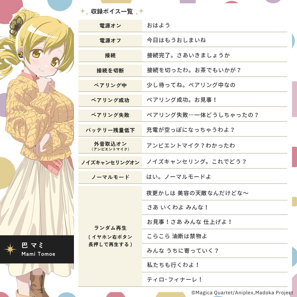 Puella Magi Madoka Magica The Movie Rebellion x AVIOT - Limited Edition Wireless Earphones [Pre-Order Apr 2026]