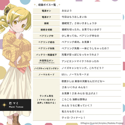 Puella Magi Madoka Magica The Movie Rebellion x AVIOT - Limited Edition Wireless Earphones [Pre-Order Apr 2026]