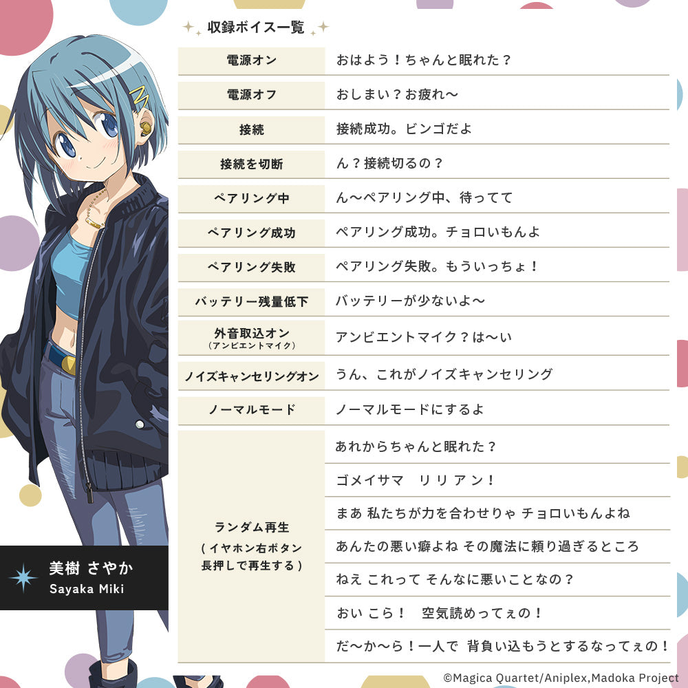 Puella Magi Madoka Magica The Movie Rebellion x AVIOT - Limited Edition Wireless Earphones [Pre-Order Apr 2026]