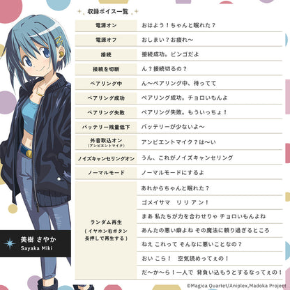 Puella Magi Madoka Magica The Movie Rebellion x AVIOT - Limited Edition Wireless Earphones [Pre-Order Apr 2026]