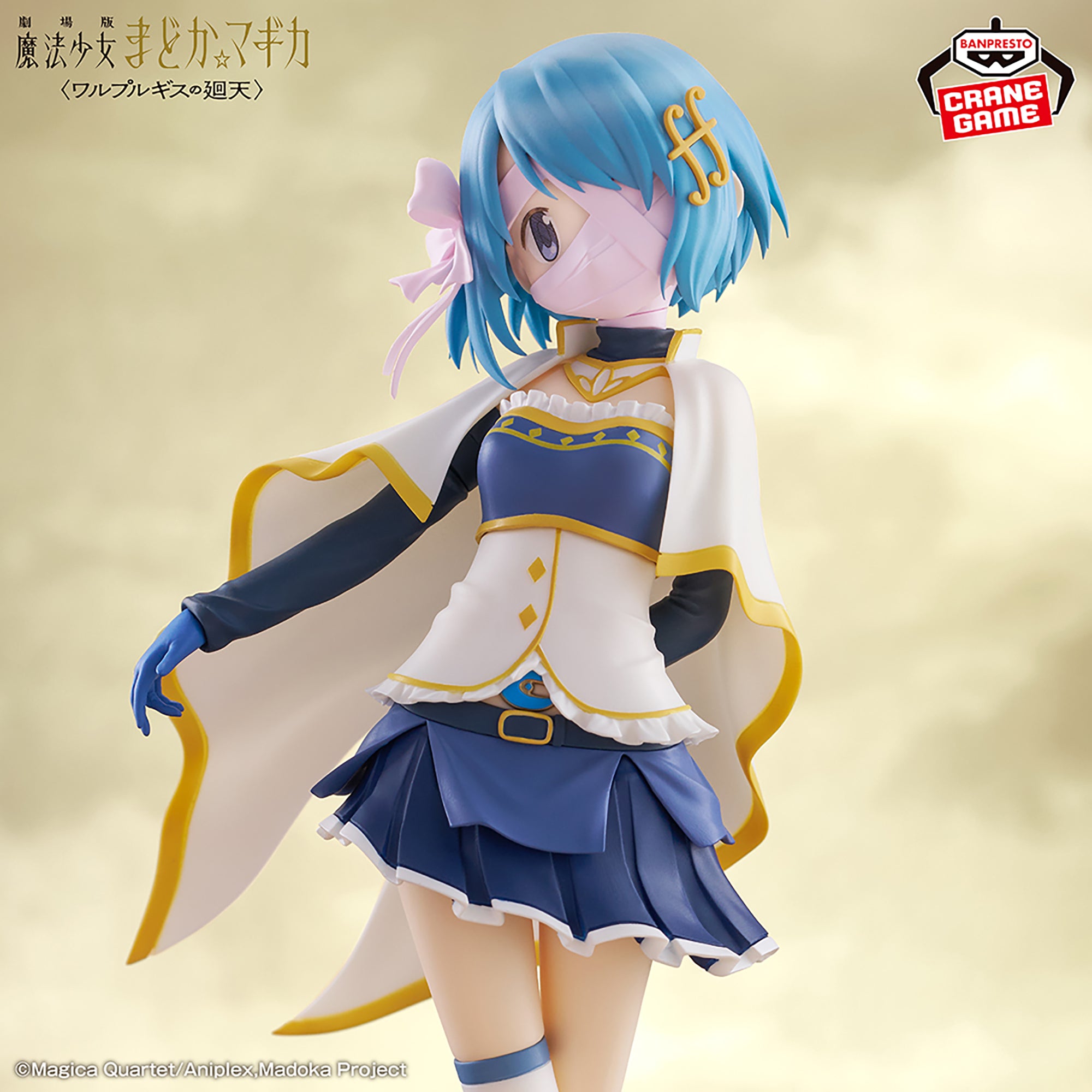 Puella Magi Madoka Magica The Movie: Walpurgisnacht Rising