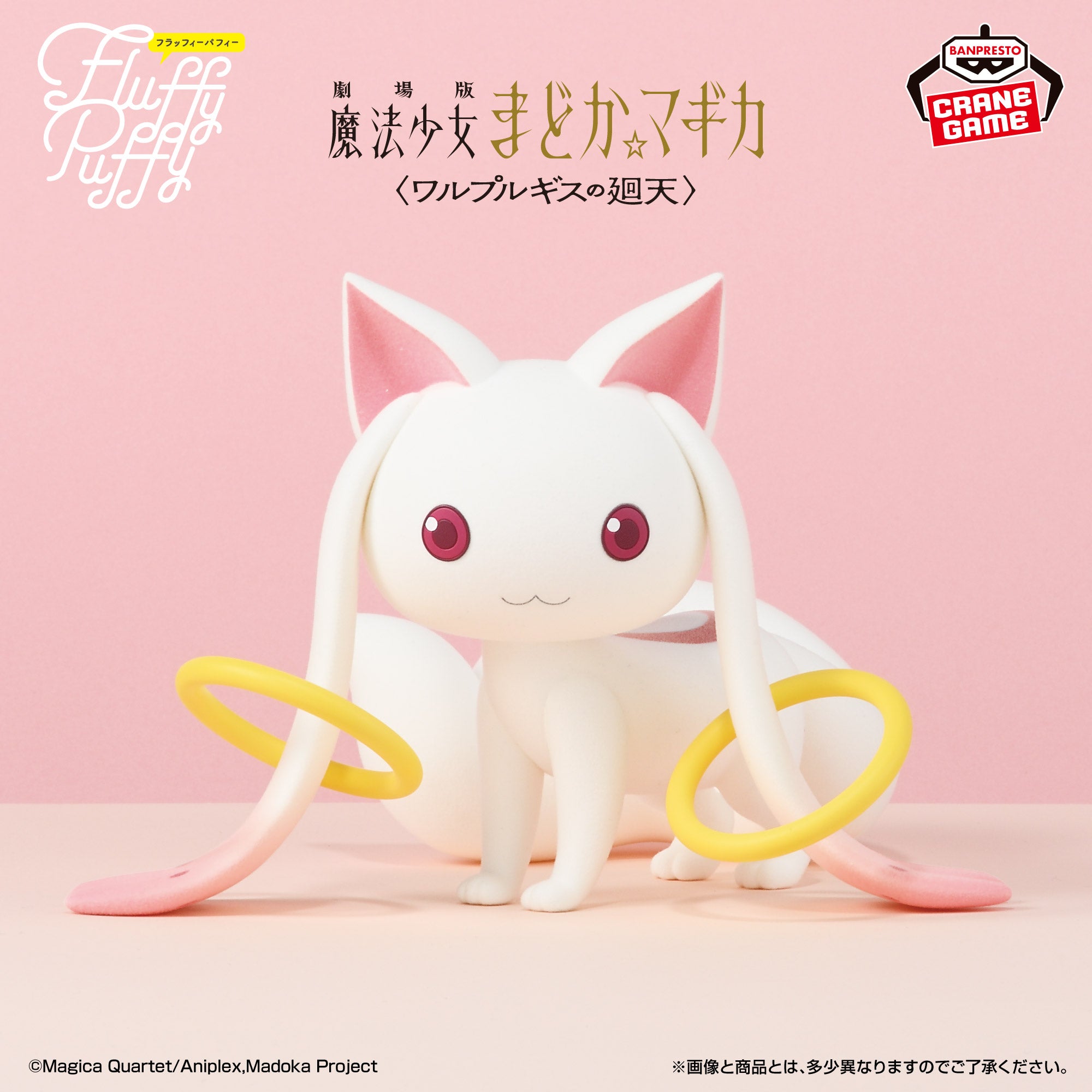 Fluffy Puffy – JumpIchiban