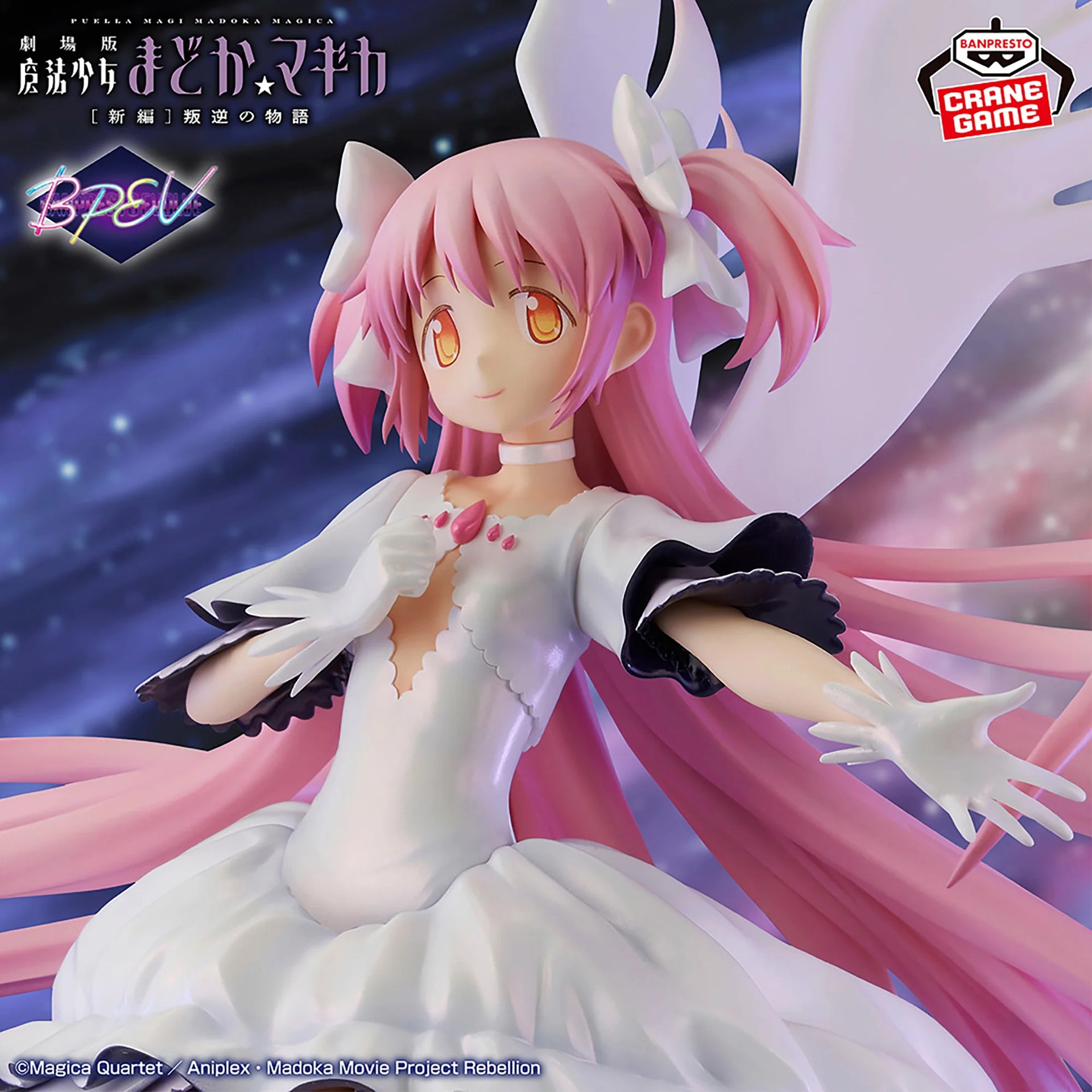 Figurine Banpresto Madoka Kaname - Puella Magi Madoka Magica Rebellion - Édition 2018