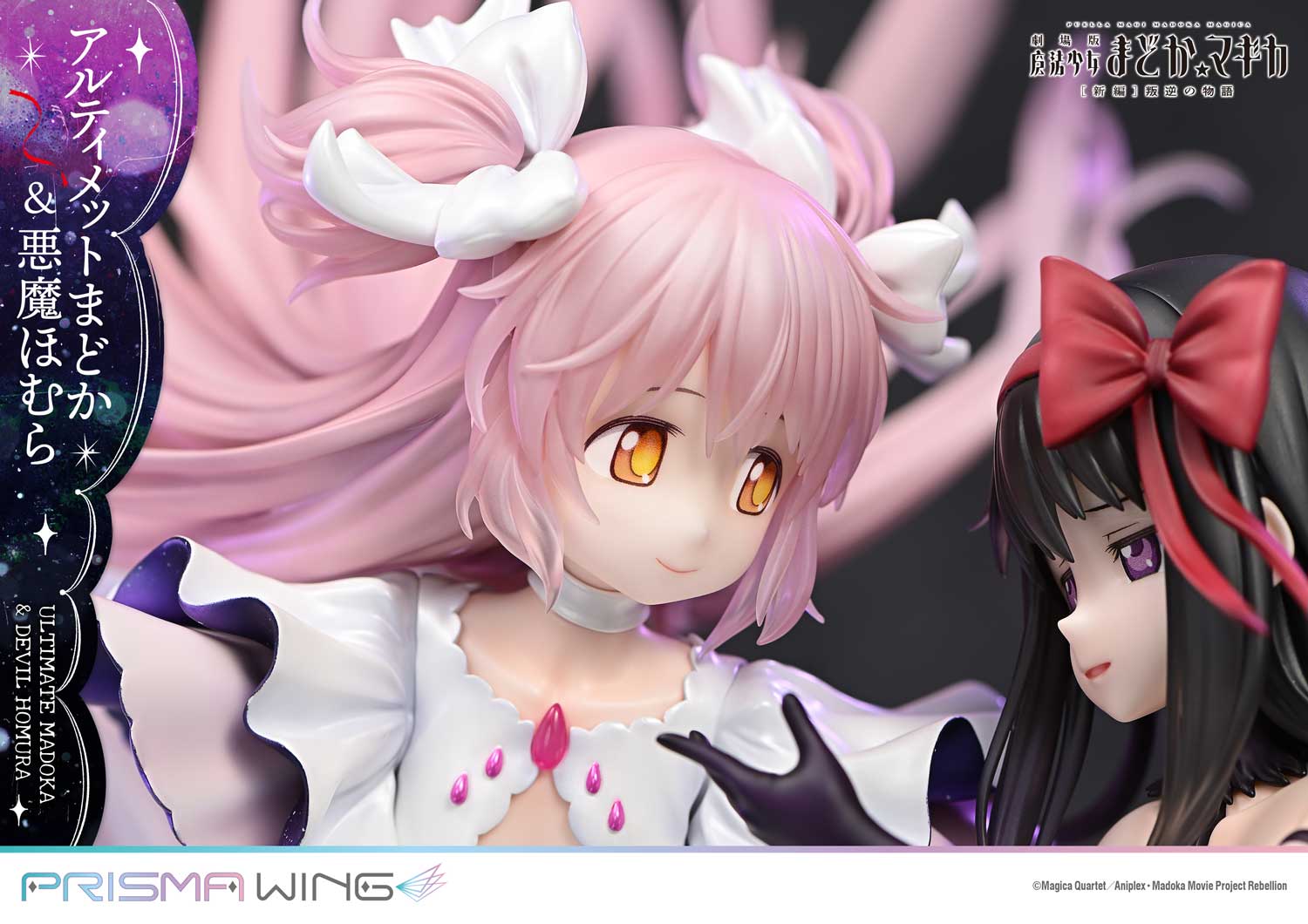 Puella Magi Madoka Magica the Movie Rebellion Prisma Wing - Ultimate Madoka & Devil Homura Bonus Edition Completed Figure