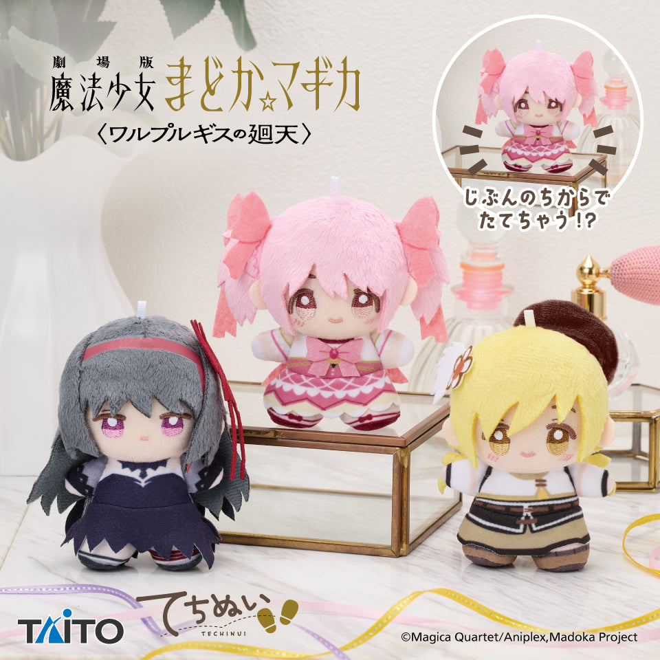 Puella Magi Madoka Magica the Movie Walpurgis Night - Techinui Vol. 1 Complete Set Of 3 Types [Pre-Order Sep 2026]