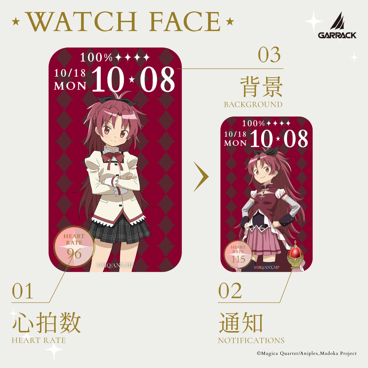 Puella Magi Madoka Magica x Garrack Collaboration Smartwatch - Kyoko Sakura Model HUC MM BD11 SK [Pre-Order Dec 2026]