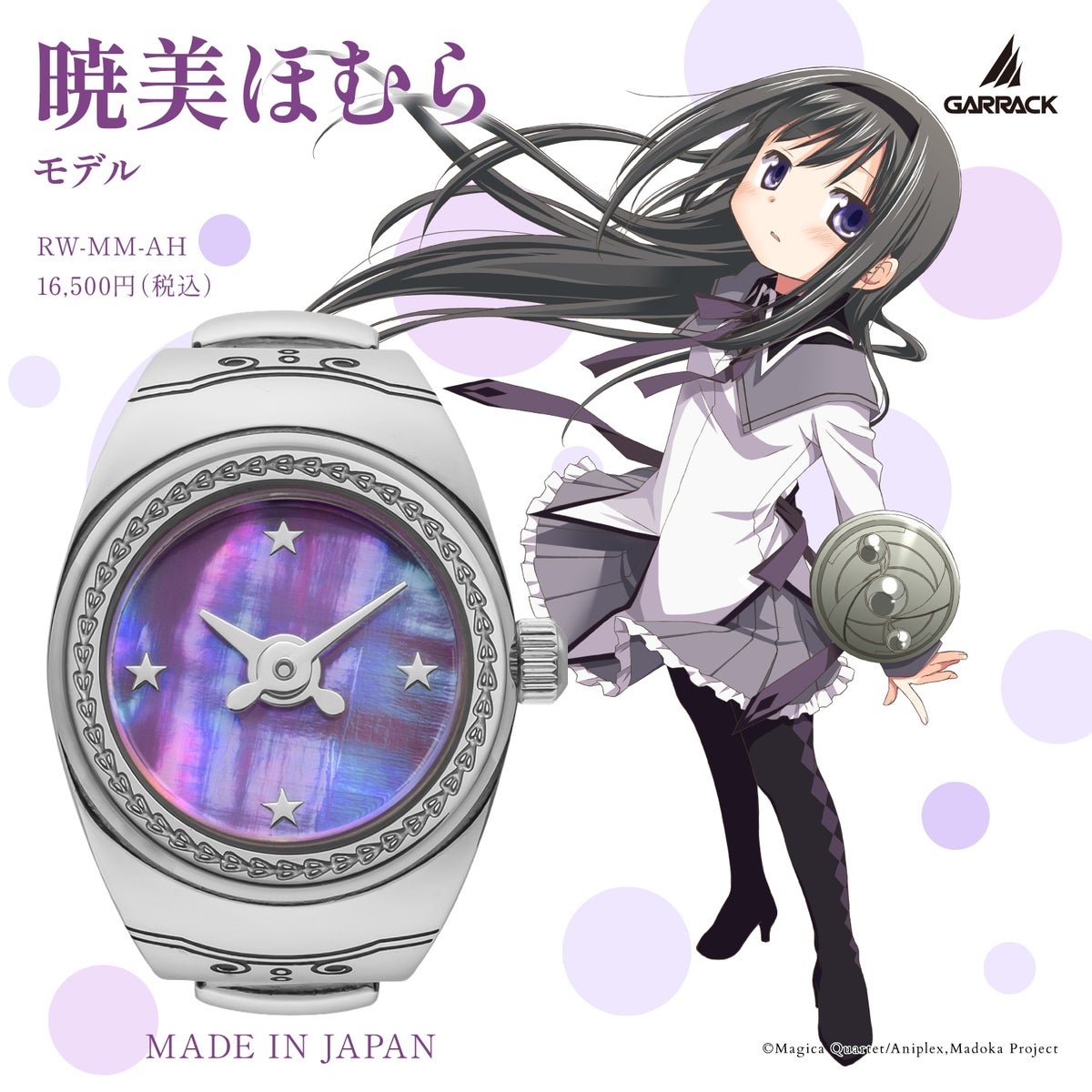 Homura Akemi – JumpIchiban