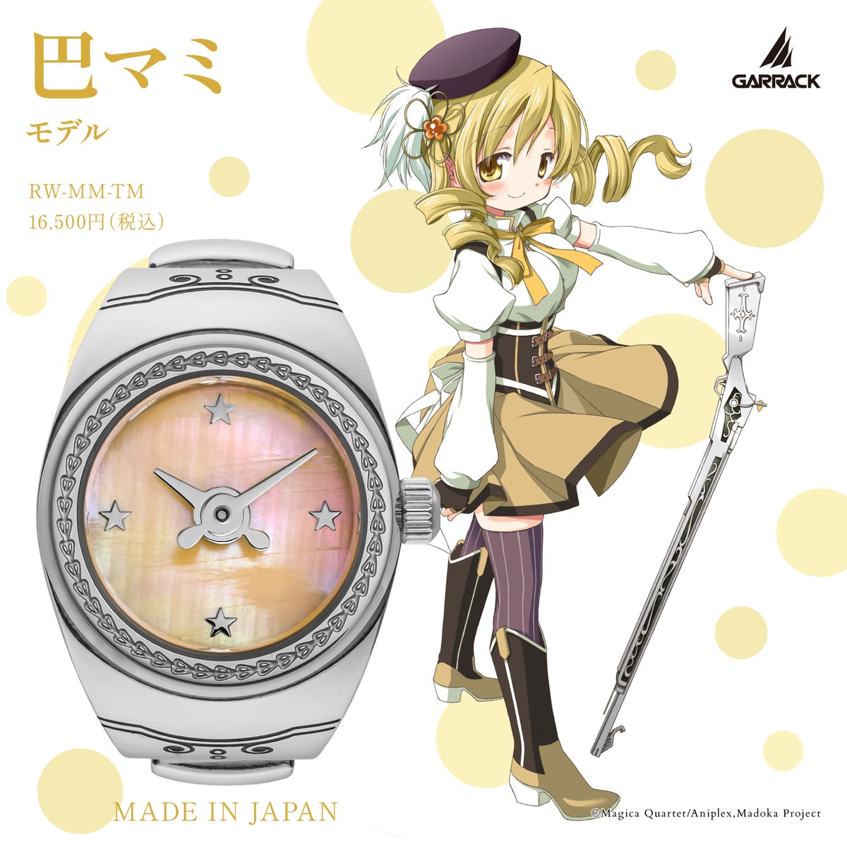 Puella Magi Madoka Magica x Garrack Ring Watch - Tomoe Mami Model RW MM TM [Pre-Order Late Dec 2026]