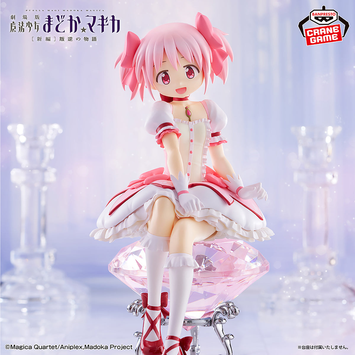 Puella Magi Madoka Magica The Movie Rebellion Figure - Madoka 