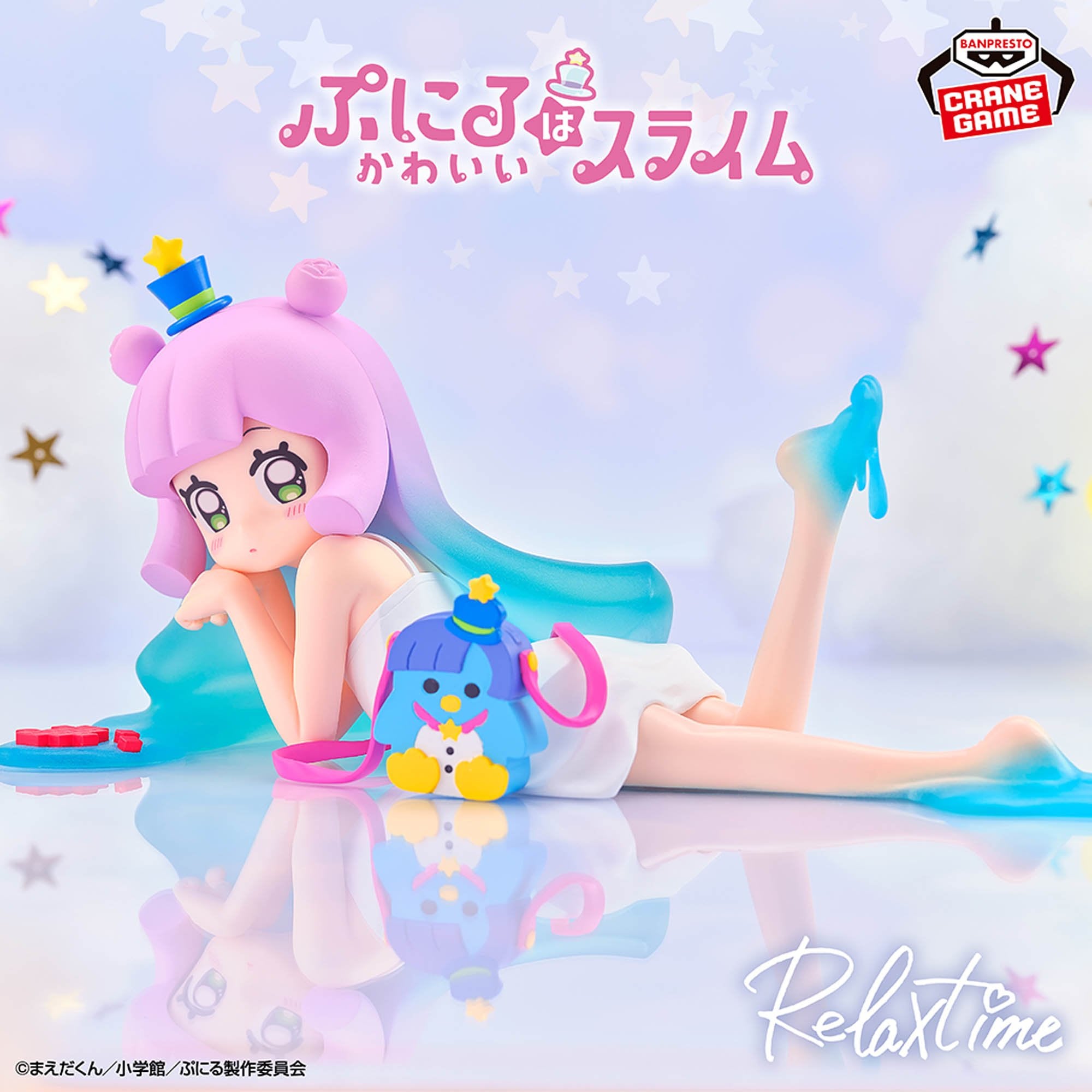 Puniru Is a Cute Slime Relax Time - Puniru