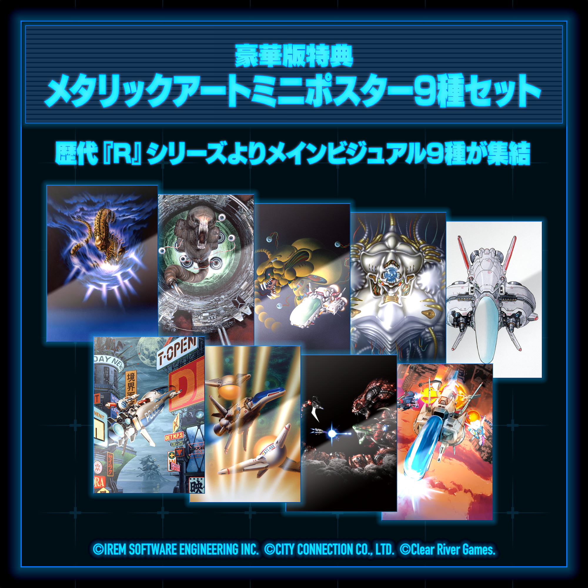 R-Type Delta PS5 - HD Boosted R-Typer's Premium Edition [Pre-Order Nov 2025]