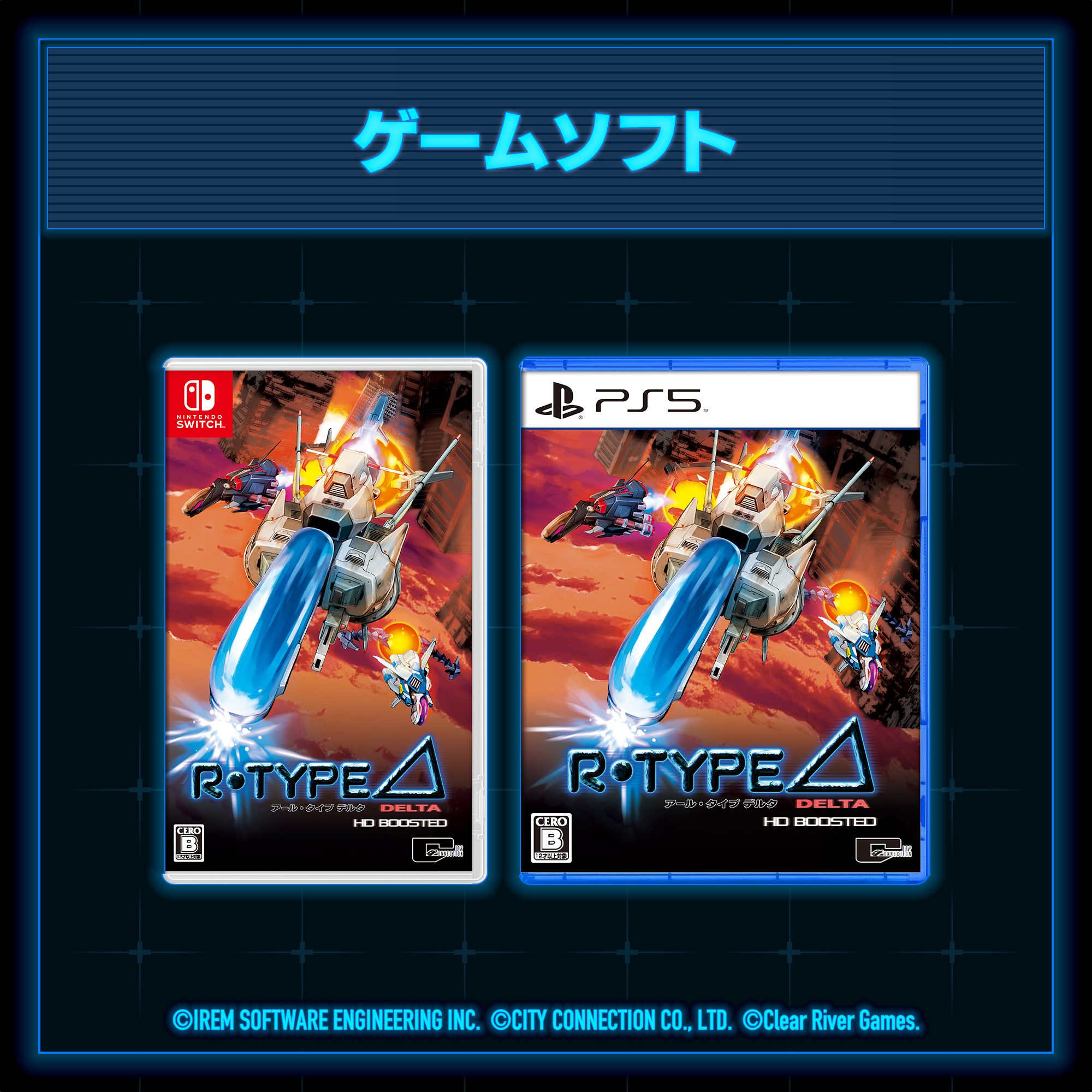 R-Type Delta Nintendo Switch - HD Boosted R-Typer's Premium R-Type Delta Nintendo Switch - HD Boosted R-Typer's Premium