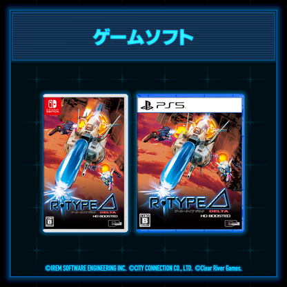 R-Type Delta PS5 - HD Boosted R-Typer's Premium Edition [Pre-Order Nov 2025]