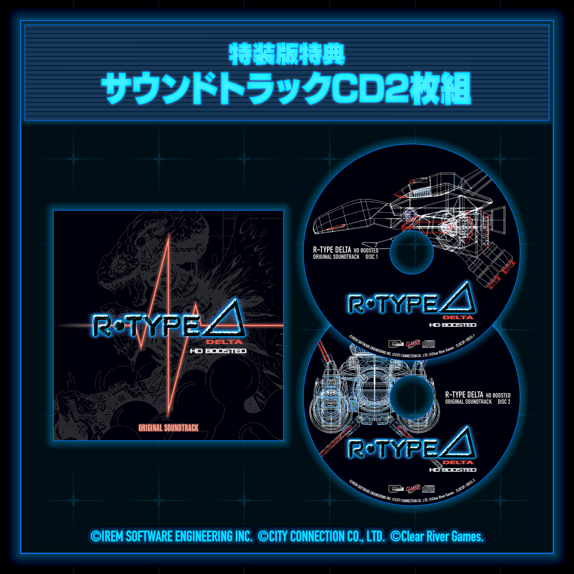 R-Type Delta PS5 - HD Boosted R-Typer's Premium Edition [Pre-Order Nov 2025]