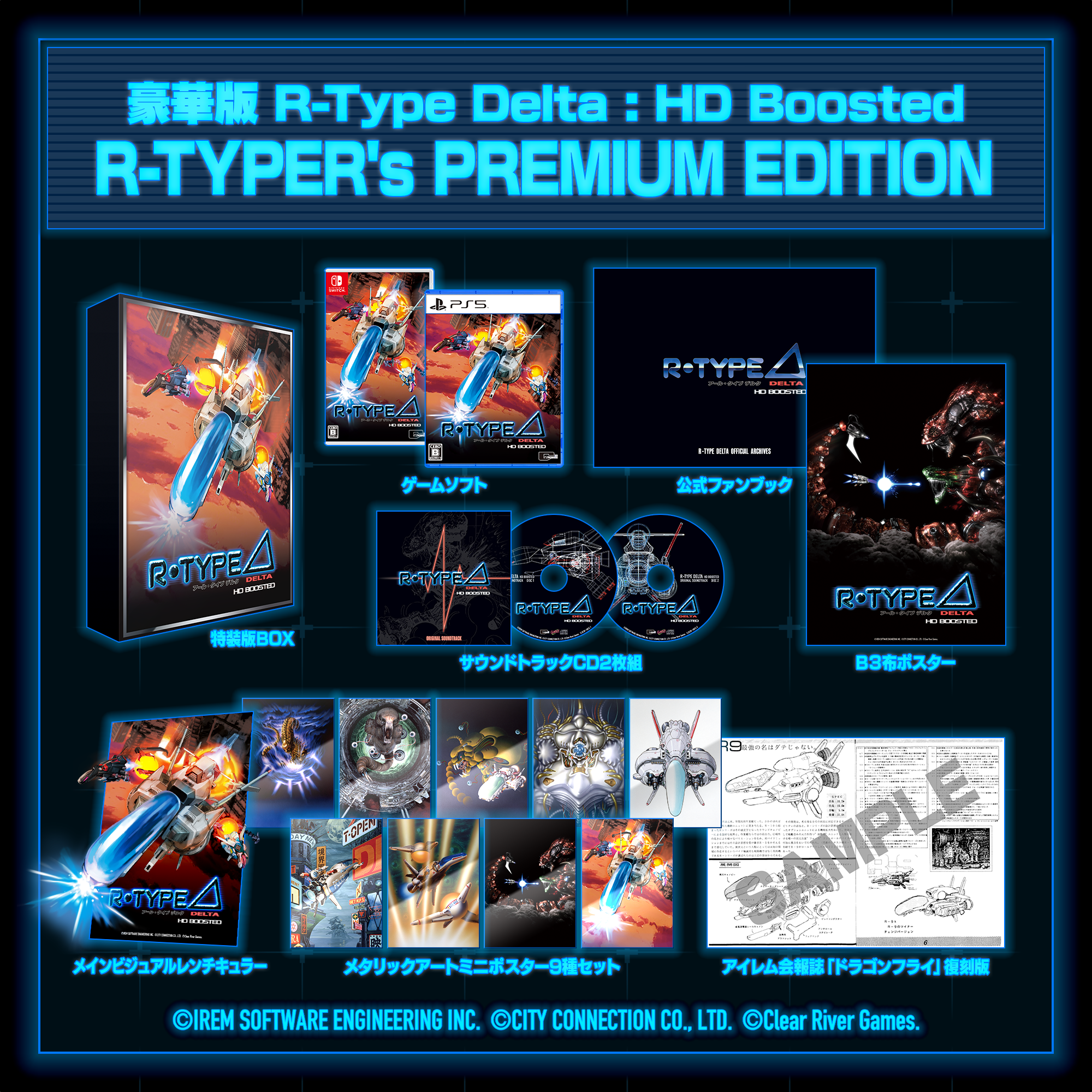 R-Type Delta PS5 - HD Boosted R-Typer's Premium Edition [Pre-Order Nov 2025]