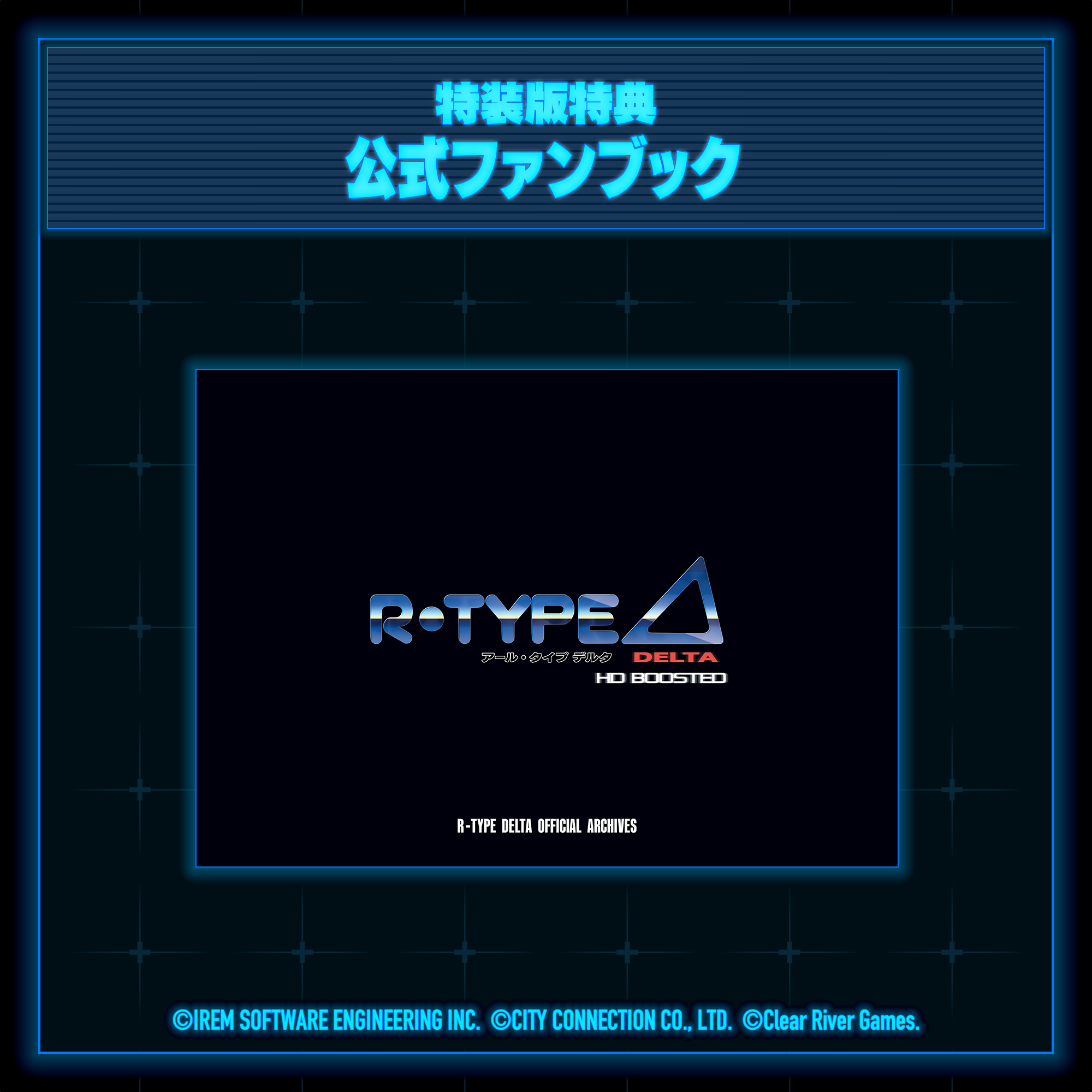 R-Type Delta PS5 - HD Boosted R-Typer's Premium Edition [Pre-Order Nov 2025]