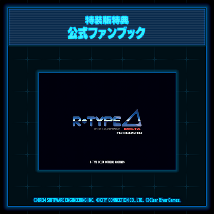 R-Type Delta PS5 - HD Boosted R-Typer's Premium Edition [Pre-Order Nov 2025]