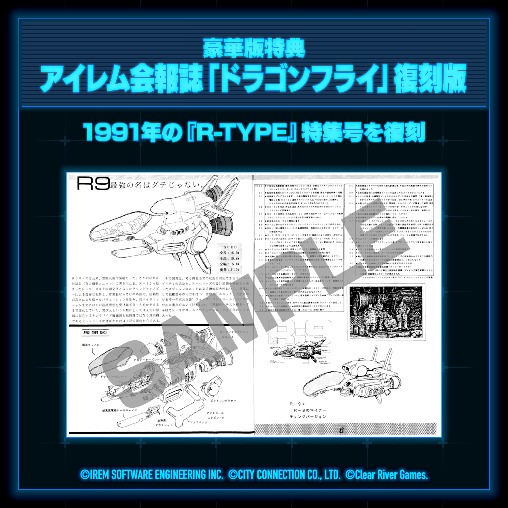 R-Type Delta PS5 - HD Boosted R-Typer's Premium Edition [Pre-Order Nov 2025]