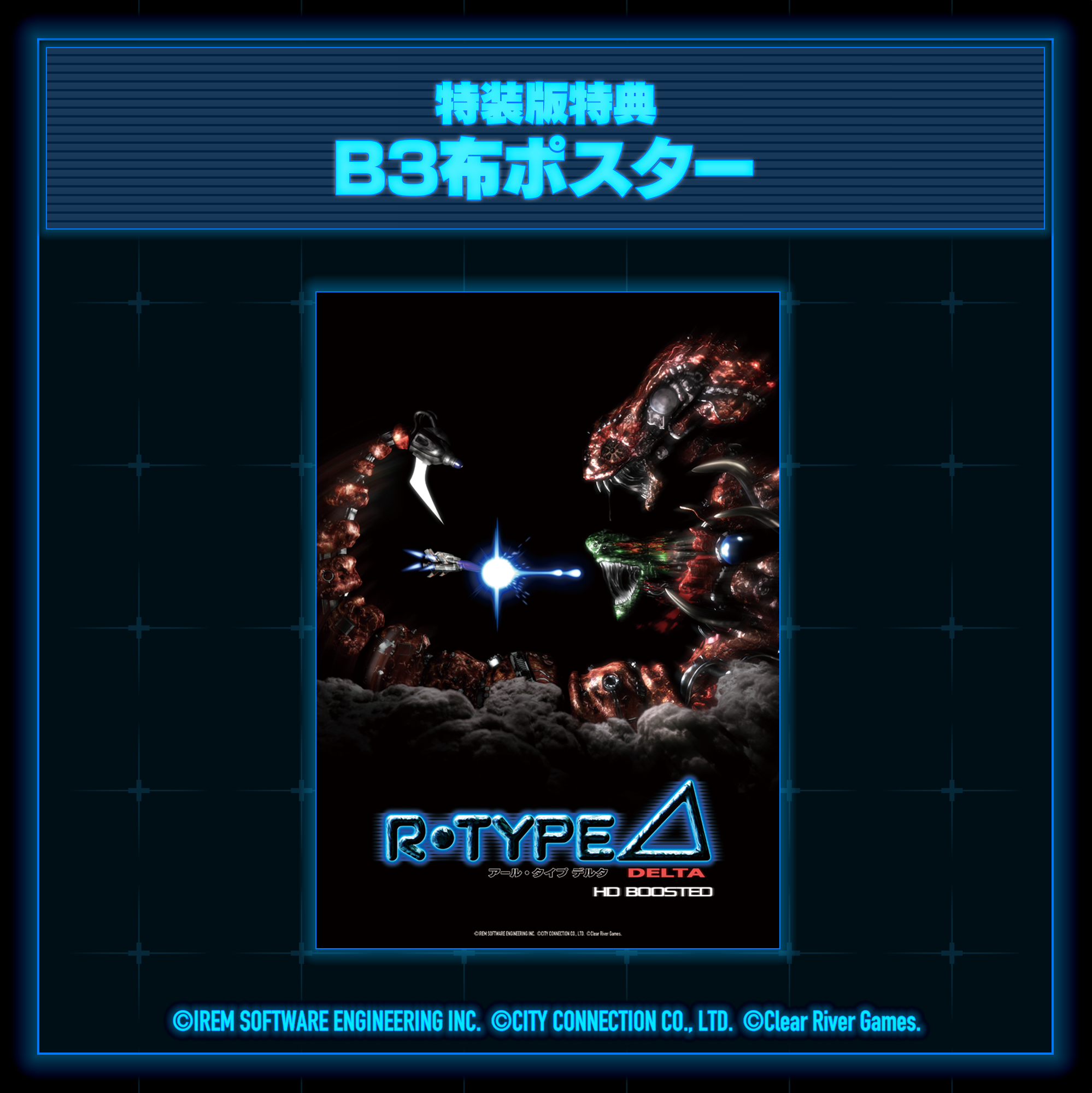 R-Type Delta PS5 - HD Boosted R-Typer's Premium Edition [Pre-Order Nov 2025]