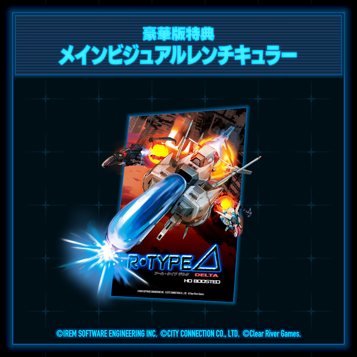 R-Type Delta Nintendo Switch - HD Boosted R-Typer's Premium R-Type Delta Nintendo Switch - HD Boosted R-Typer's Premium