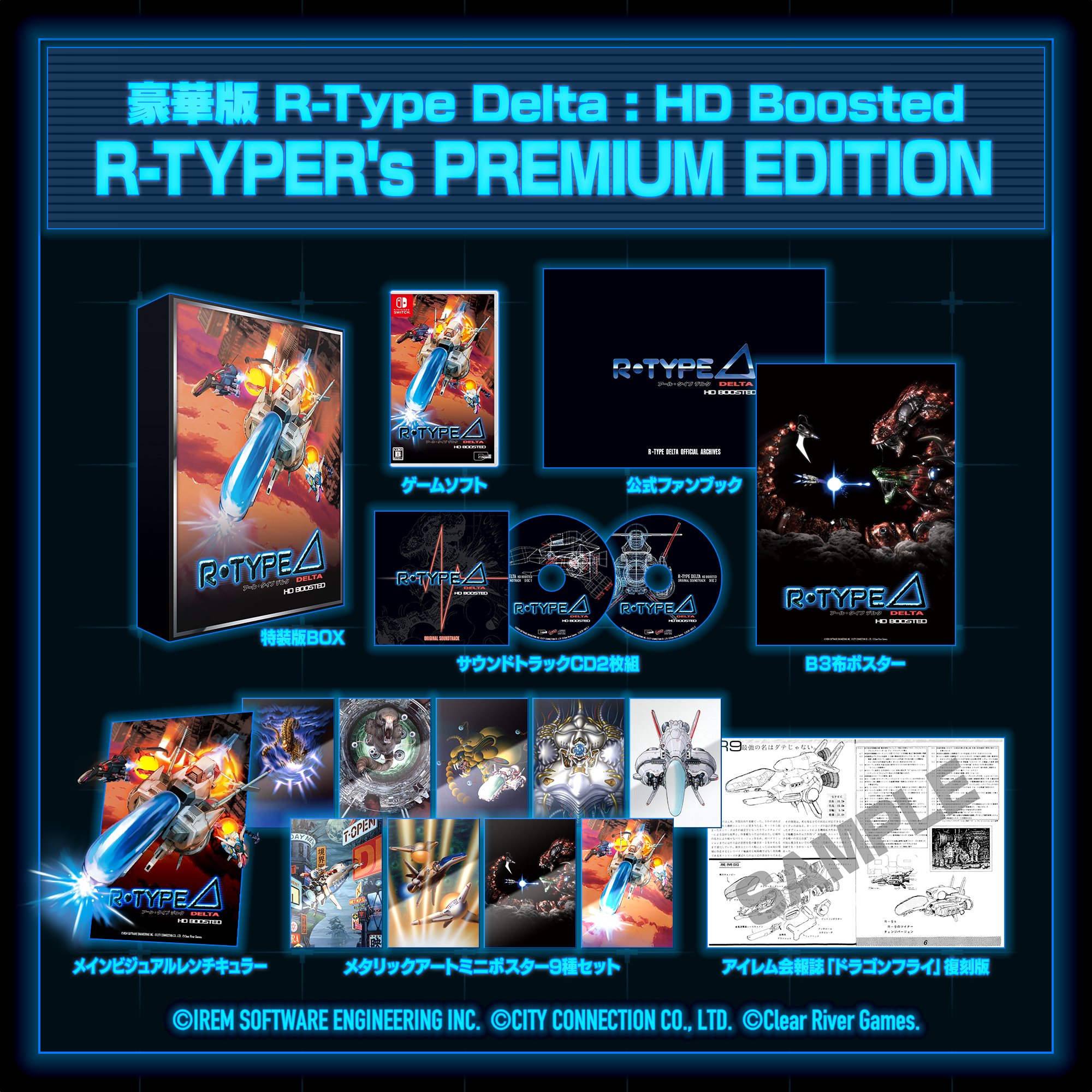 R-Type Delta PS5 - HD Boosted R-Typer's Premium Edition [Pre-Order Nov 2025]