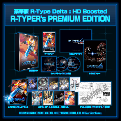 R-Type Delta PS5 - HD Boosted R-Typer's Premium Edition [Pre-Order Nov 2025]