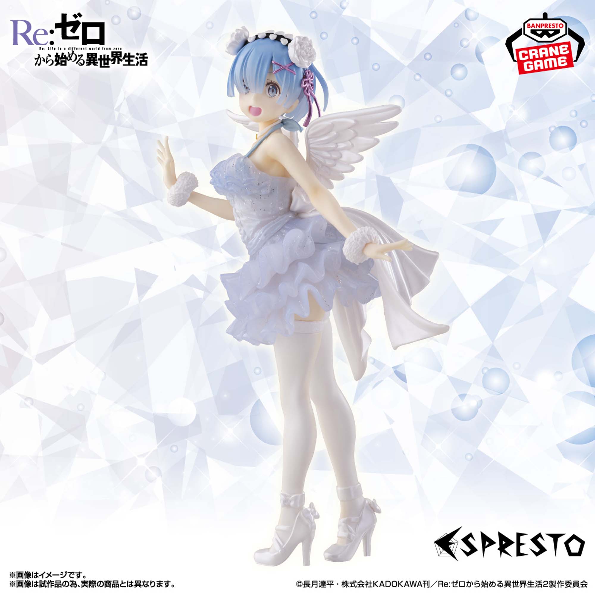 RE:ZERO - ESPRESTO CLEAR & DRESSY - REM special color ver.