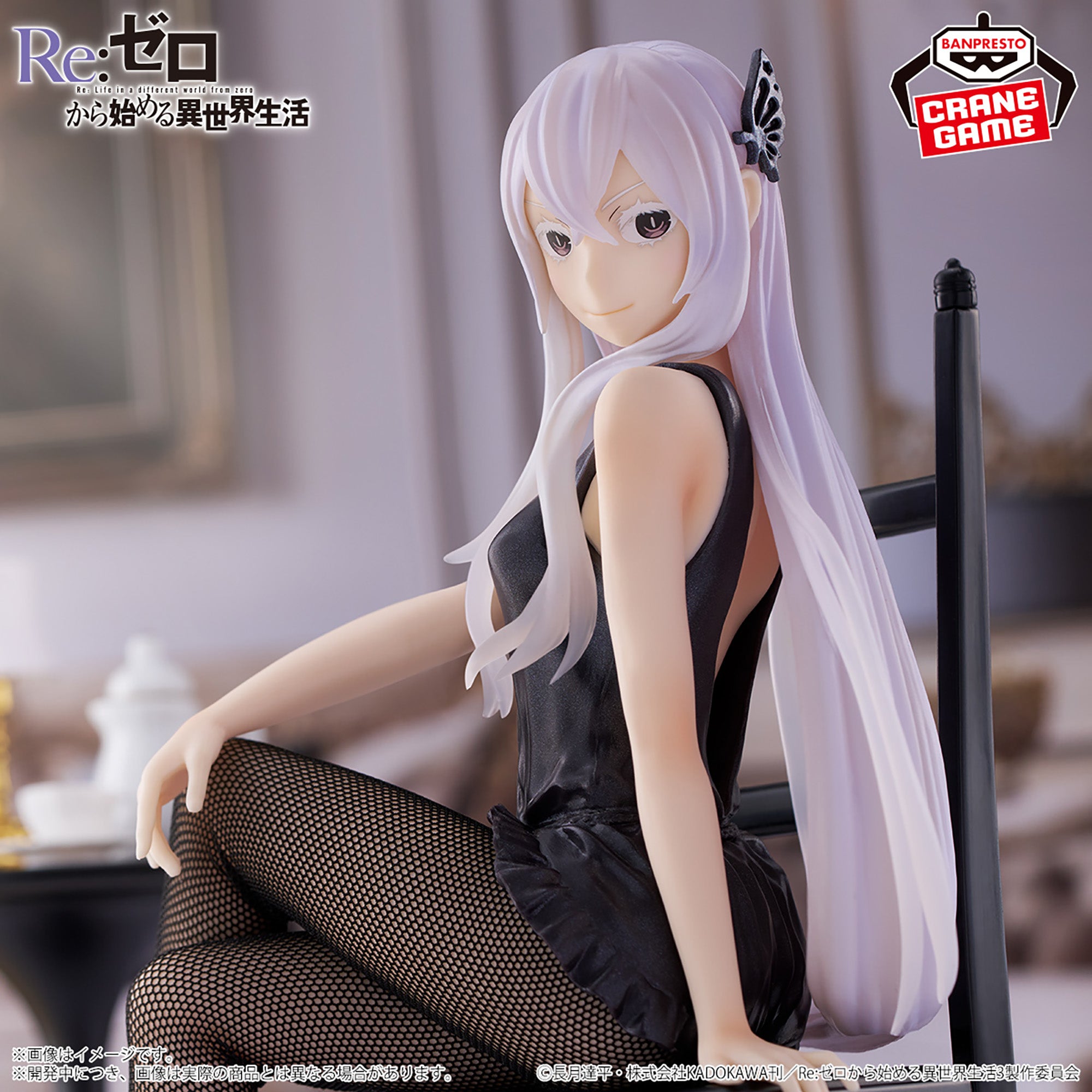 RE:ZERO STARTING LIFE IN ANOTHER WORLD RELAX TIME− ECHIDNA ANOTHER COLOR VER.