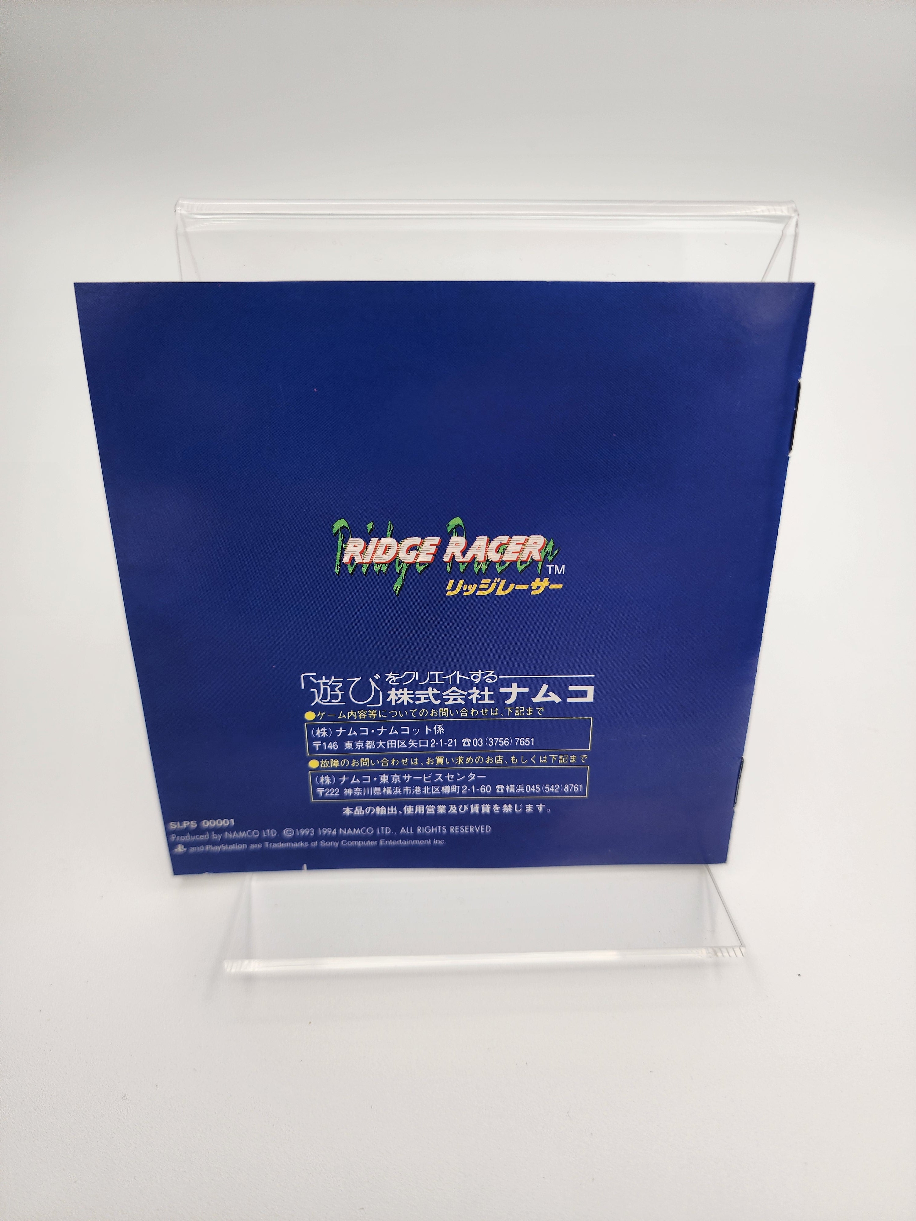 [USED JAPAN] Ridge Racer Playstation