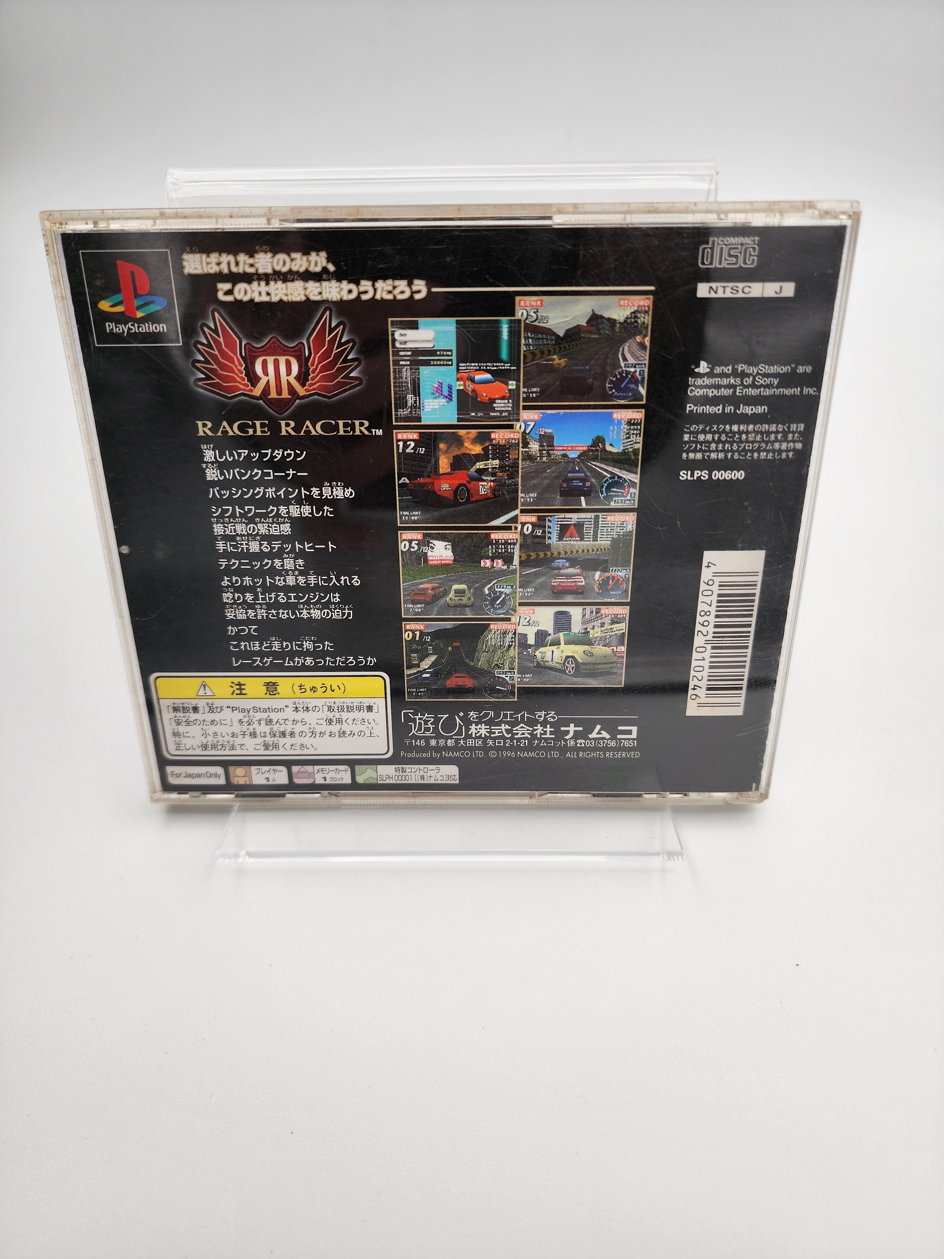[USED JAPAN] Rage Racer Playstation