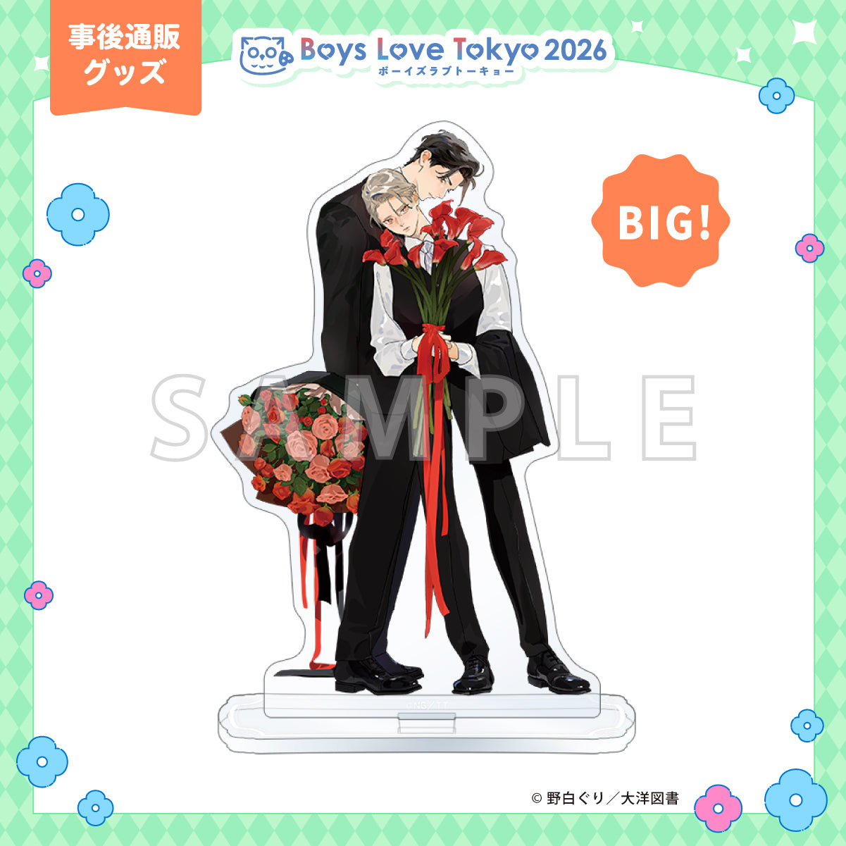 Rai Rai Raise - Boys Love Tokyo 2026 BIG Acrylic Stand [Pre-Order Late July 2026]