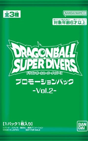 [Random - One card] Dragon Ball Card Game Super Divers - Promotion Pack Vol. 2