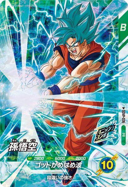 [Random - One card] Dragon Ball Card Game Super Divers - Promotion Pack Vol. 2