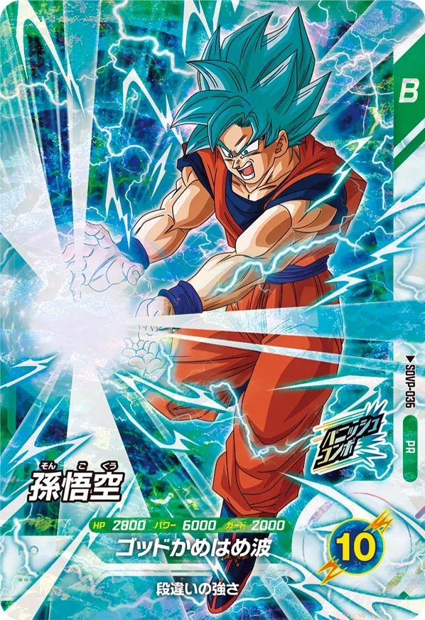 [Random - One card] Dragon Ball Card Game Super Divers - Promotion Pack Vol. 2