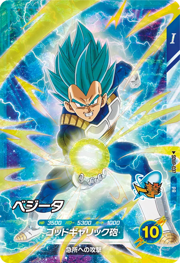 [Random - One card] Dragon Ball Card Game Super Divers - Promotion Pack Vol. 2