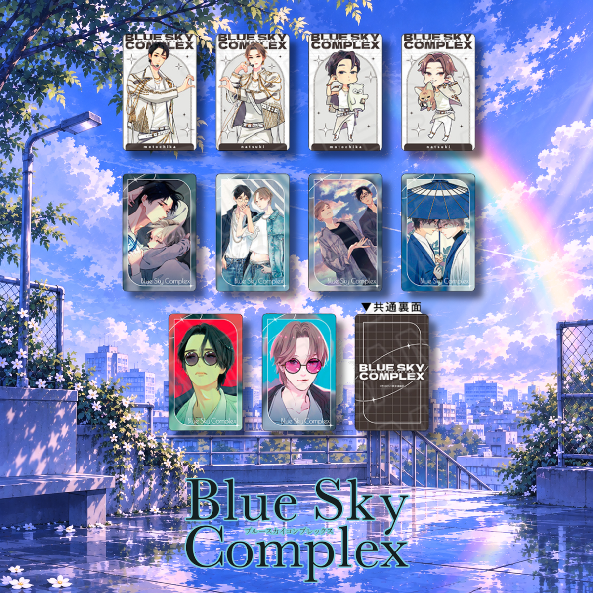 [Random] Blue Sky Complex - Hologram Card Set [Pre-Orde Early Dec 2026]