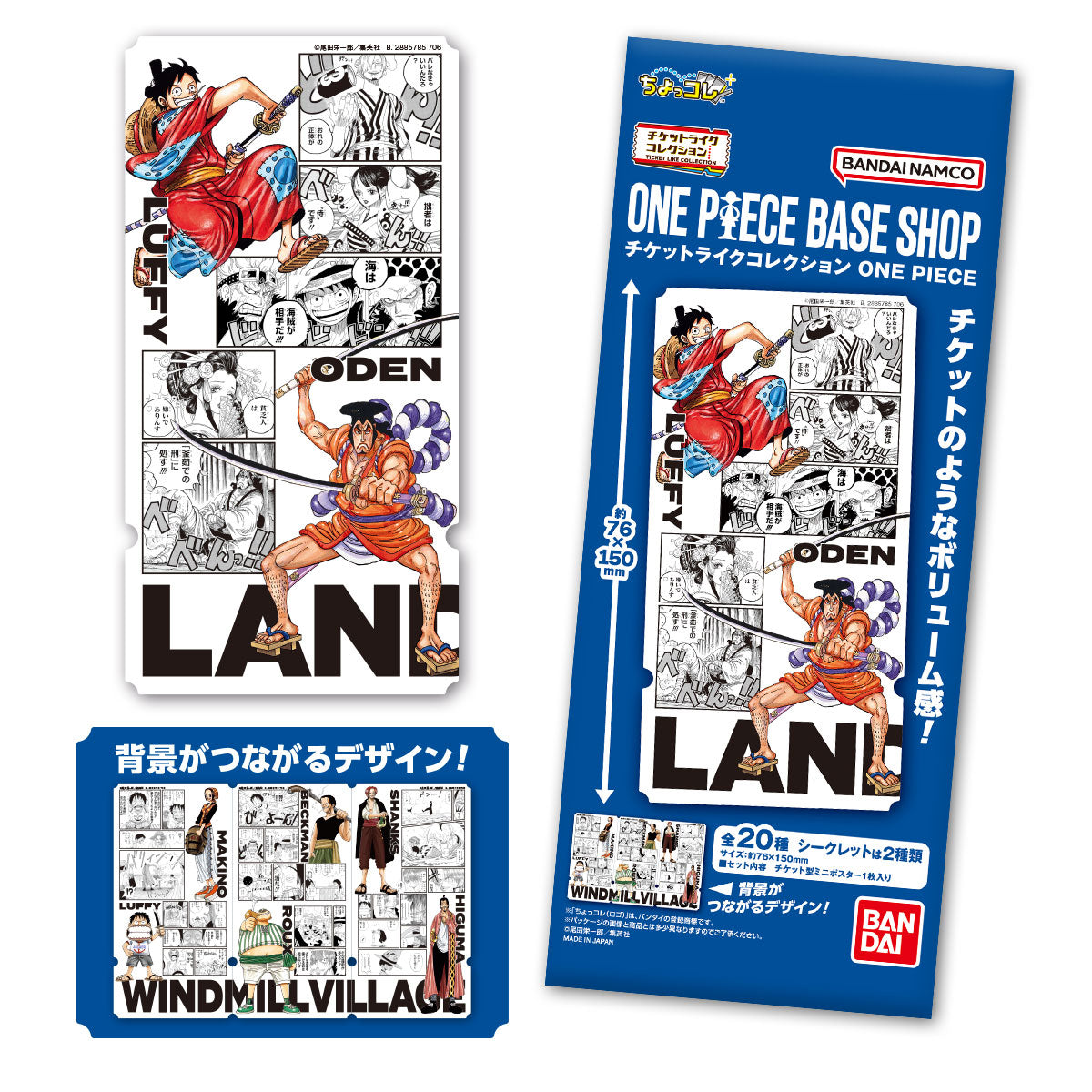 [Random] One Piece Day 26 - One Piece Ticket Like Collection Set of 20 Types
