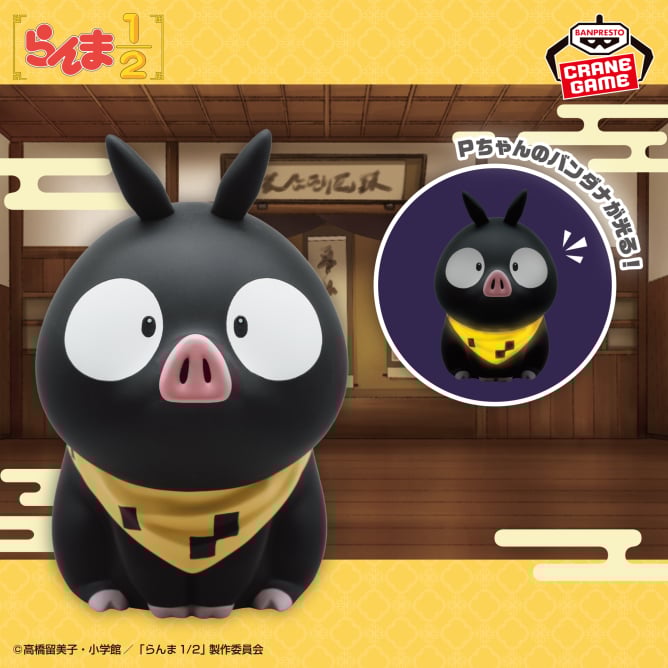 Ranma 1/2 Room Light - P-Chan [Pre-order Dec 2025]