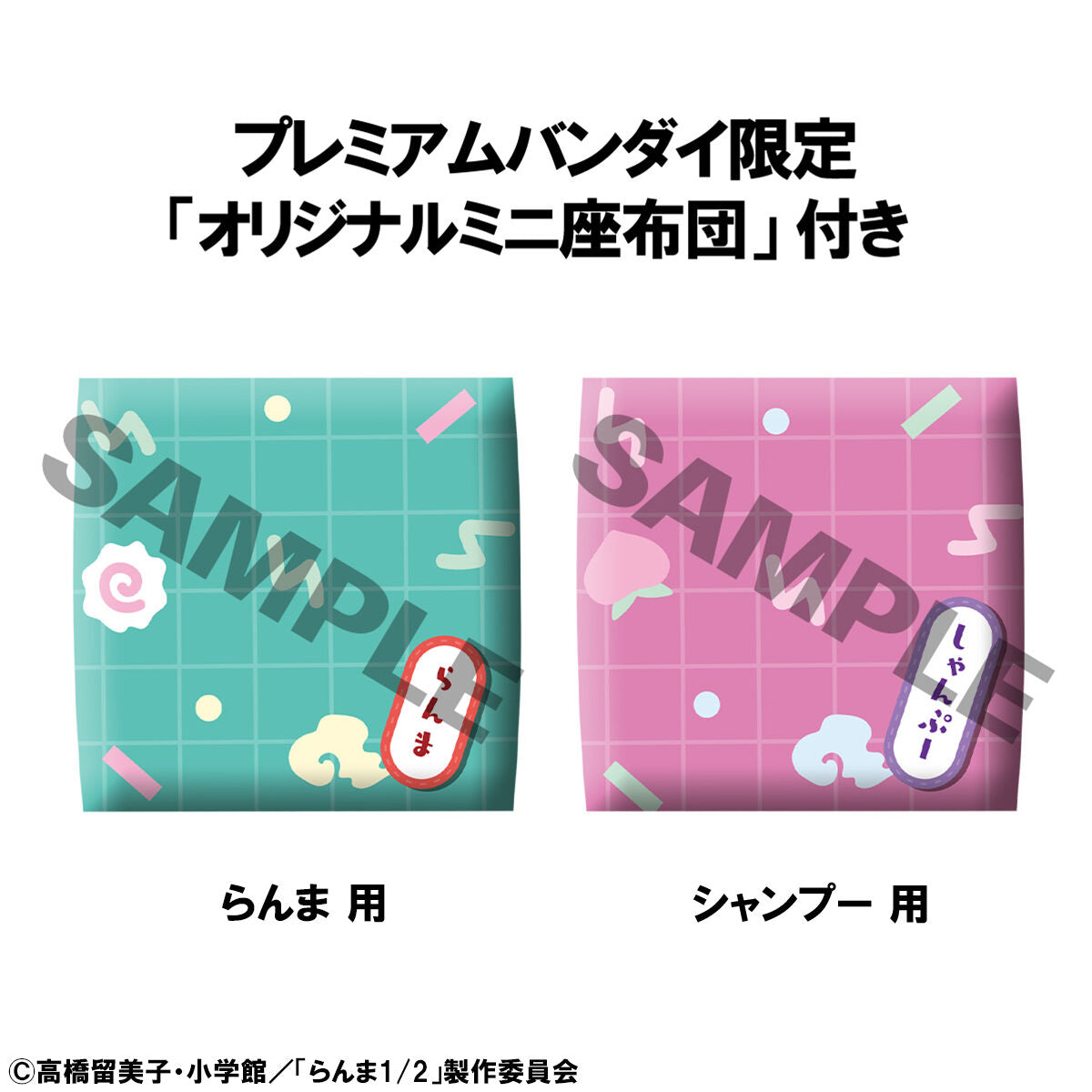 Ranma 1/2 Rukappu (Look Up) - Ranma & Shampoo Set
