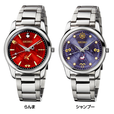 Ranma 1/2 X Seiko Official Watch - Shampoo