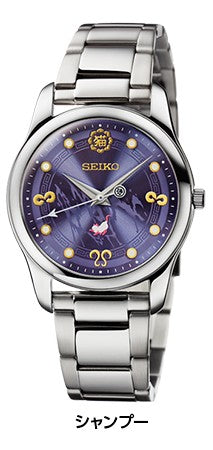 Ranma 1/2 X Seiko Official Watch - Shampoo