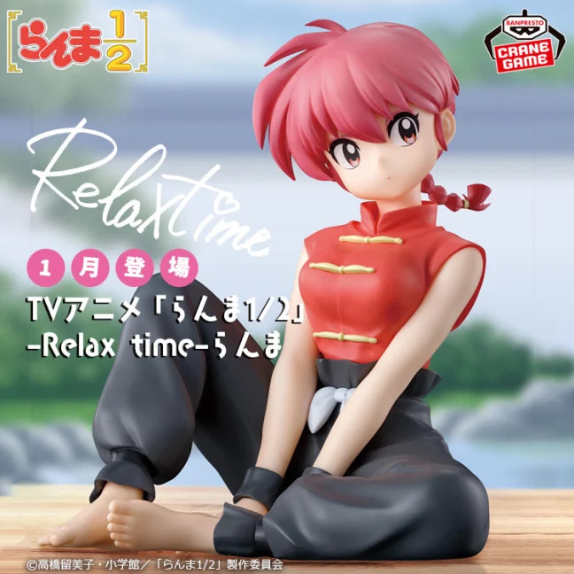 Ranma 1/2 - Relax time - Ranma