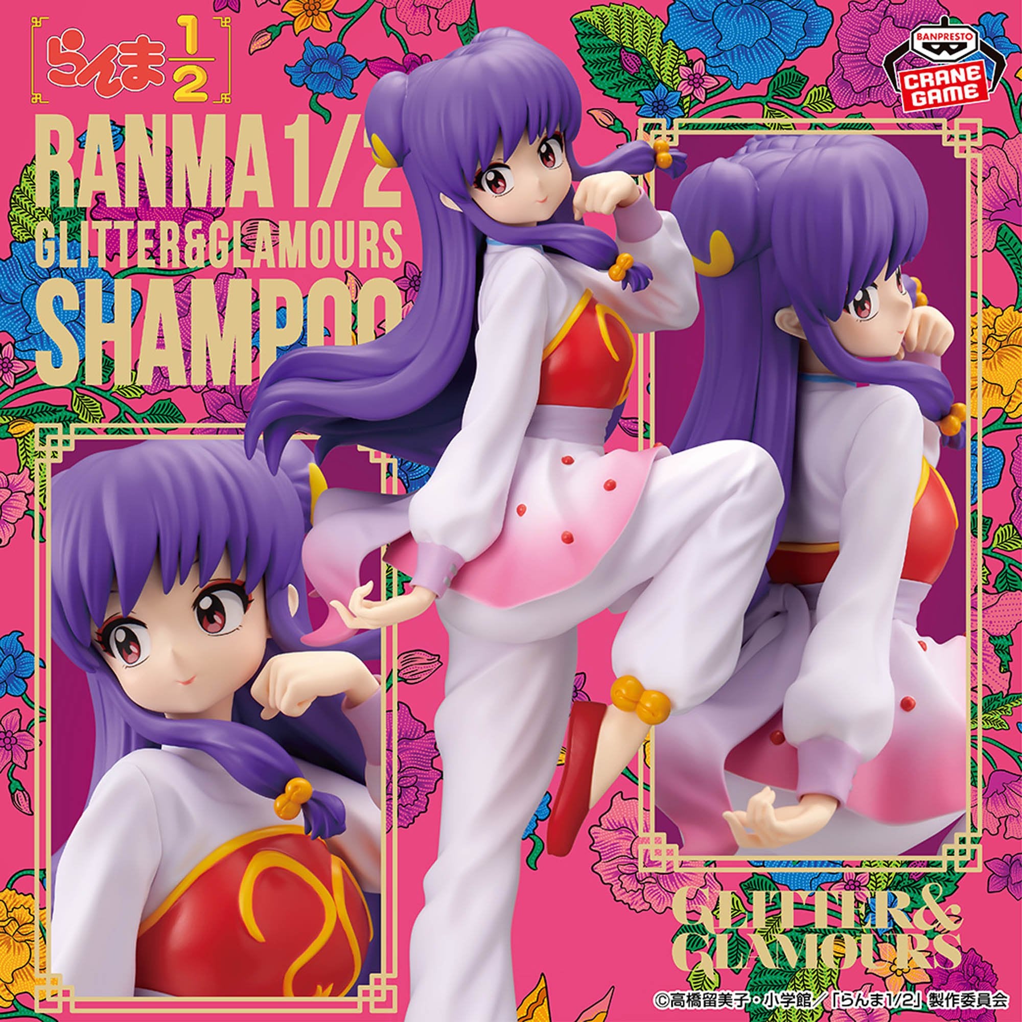 Ranma 1/2 Glitter and Glamours Figure - Shampoo