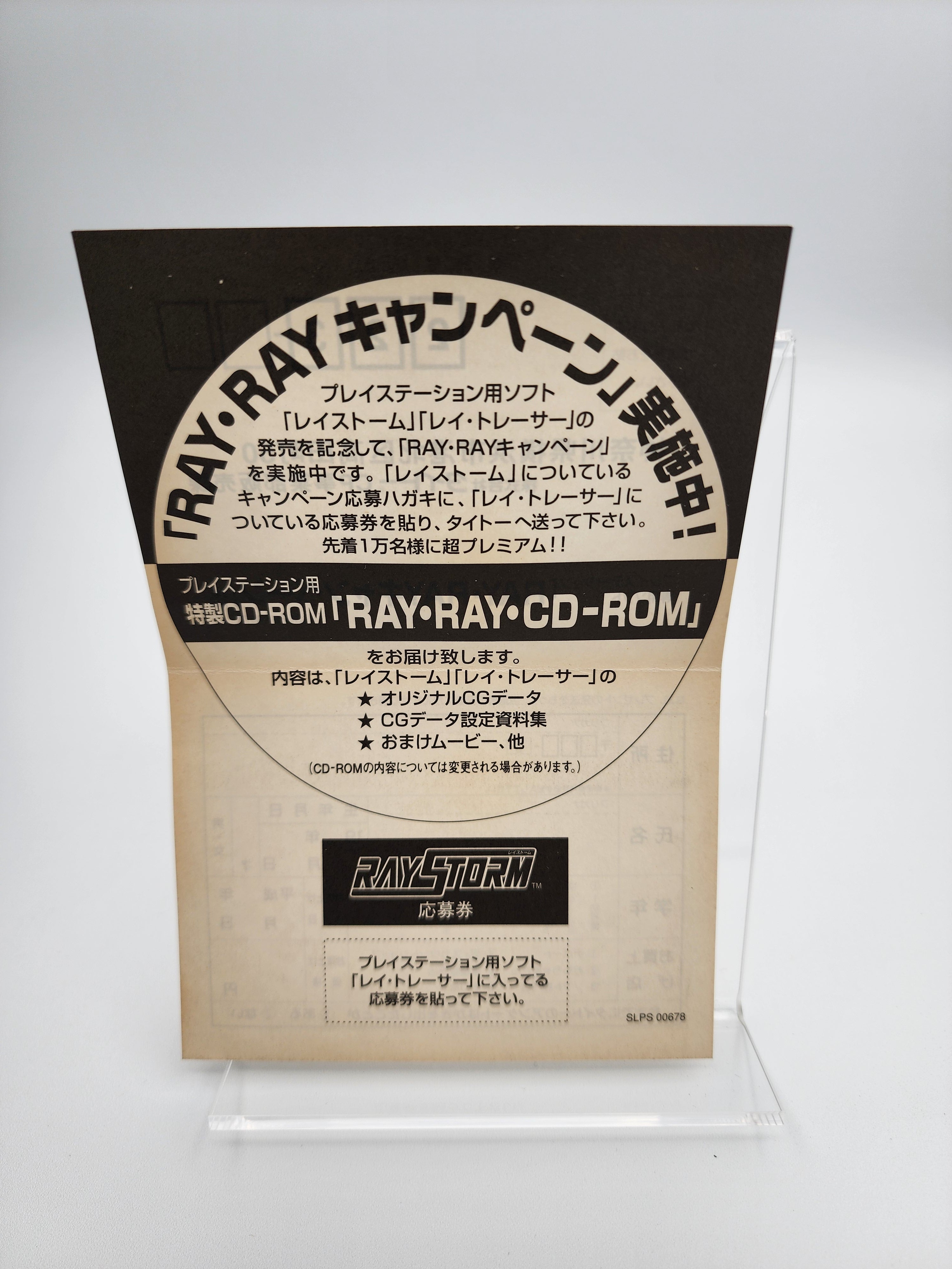 [USED JAPAN] RayStorm Playstation